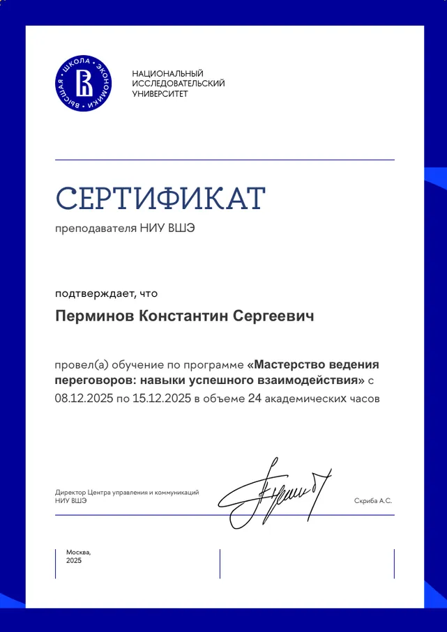 Благодарственное письмо 1