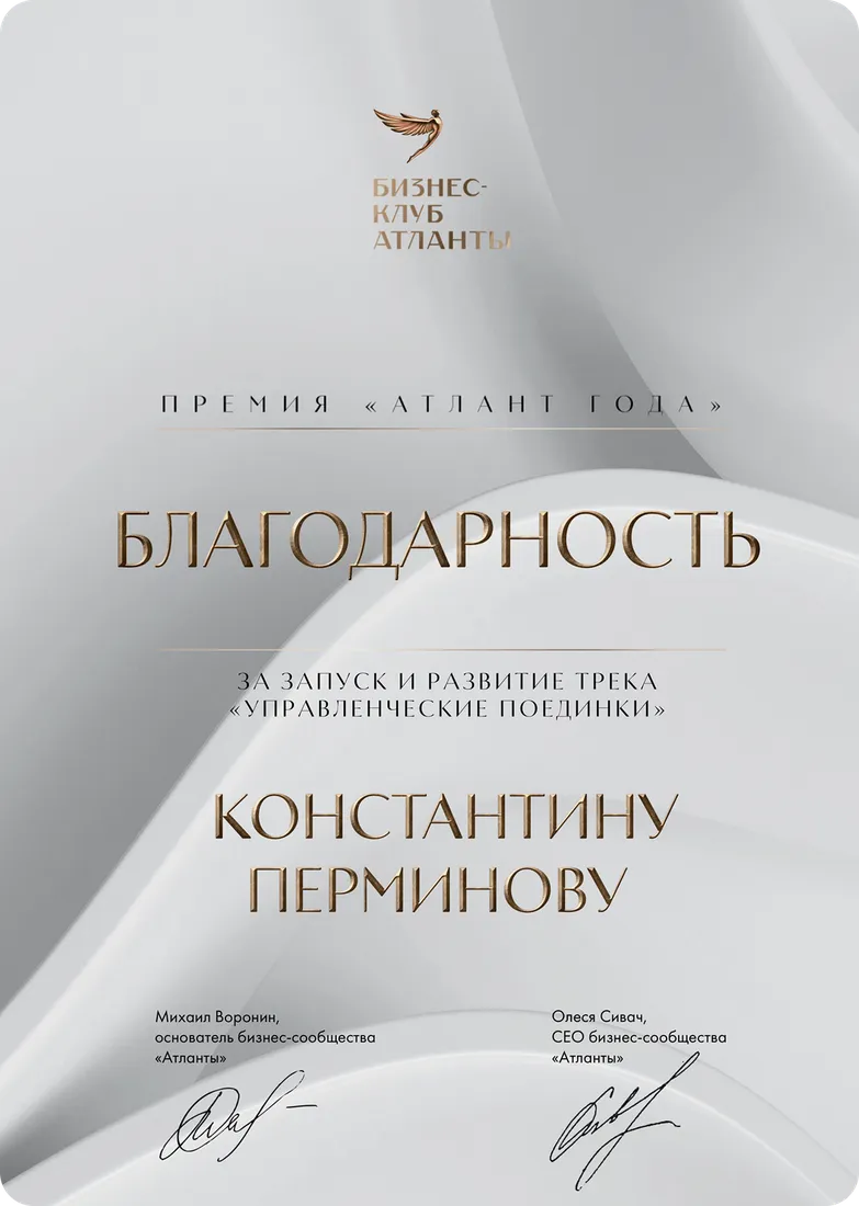 Благодарственное письмо 3