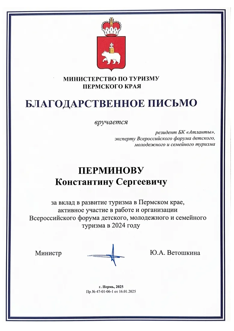 Благодарственное письмо 6